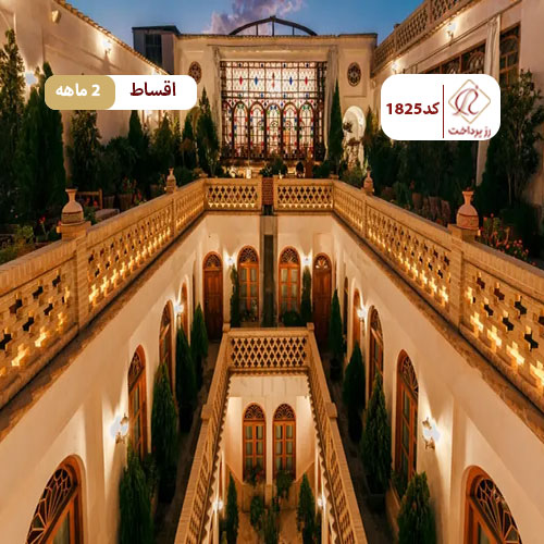 هتل دالان جهان اصفهان