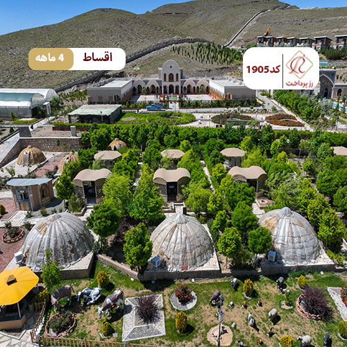 هتل دهکده گردشگری خوانسار