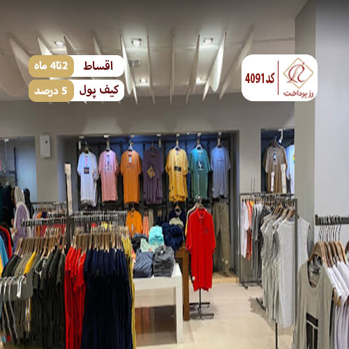 بوتیک نیما بافق