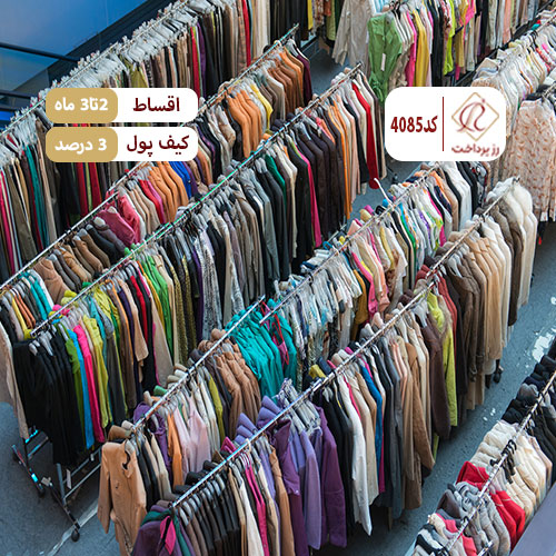 تولیدی پوشاک انتظار قائم(جنوب)