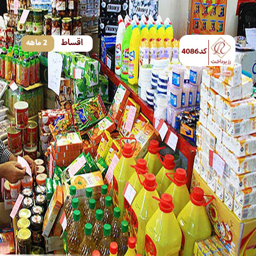 فروشگاه انصار تفت