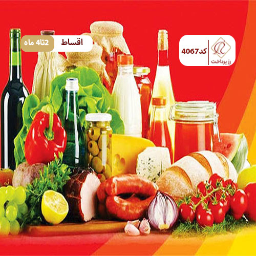 موادغذایی رهبرنیا مهریز