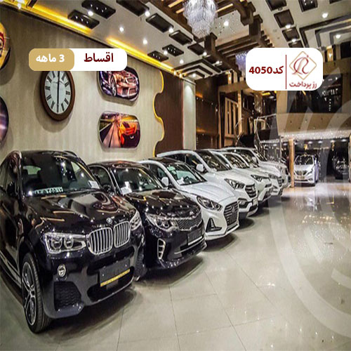 فروشگاه لوکس اتومبیل پایتخت