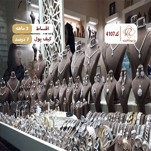 نقره سرای کوه نور