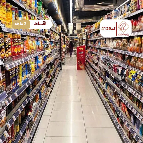 هایپر ارزانکده ارکیده