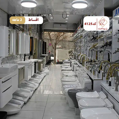 کلینیک ساختمانی کلانتری