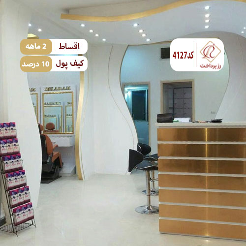 سالن زیبایی بهداد