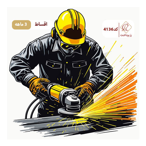 جوشکاری عسکریان