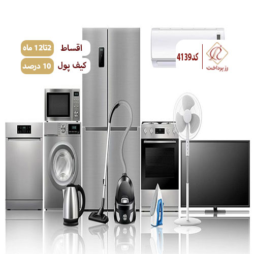 لوازم خانگی رویال