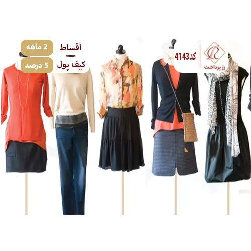 پوشاک جیران