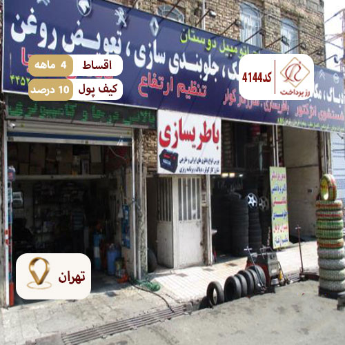 خدمات اتومبیل دوستان