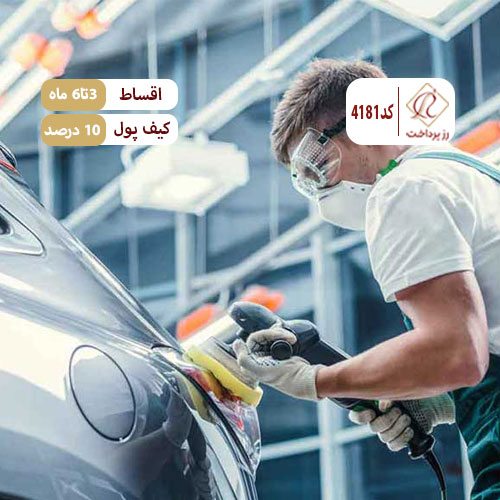 صافکاری و نقاشی عدالت