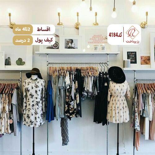 پوشاک اکسون