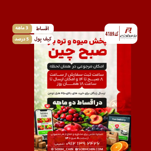 فروشگاه آنلاین صبح چین