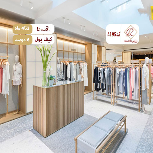 پوشاک ایتالی