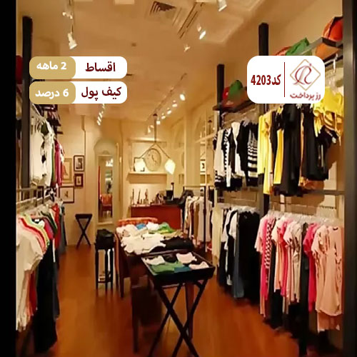 بوتیک شاهین