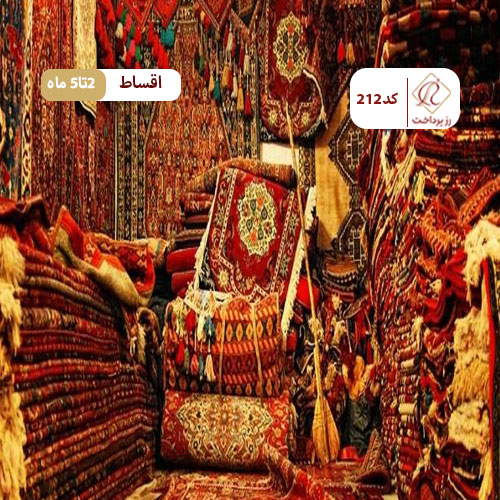 بازار بزرگ فرش یزد