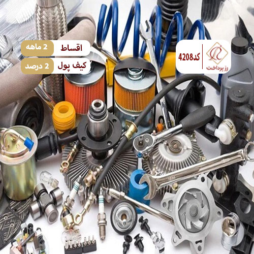لوازم یدکی بم یدک