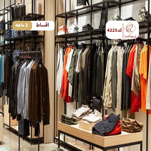 پوشاک مردانه ساروچی