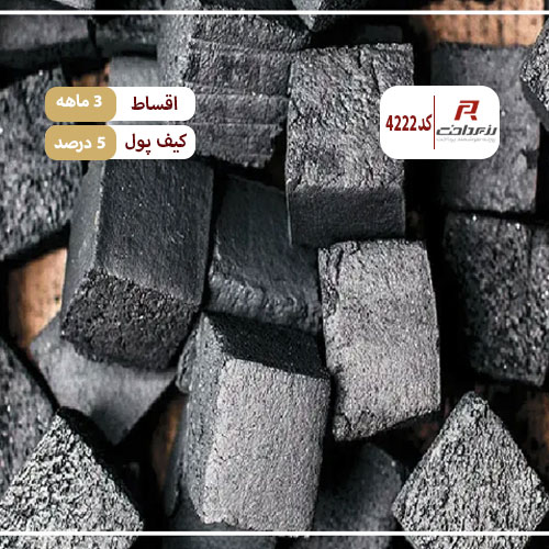 پخش عمده زغال شاکری