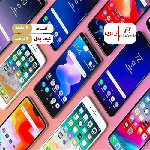 فروشگاه اینترنتی موبایل میلاد