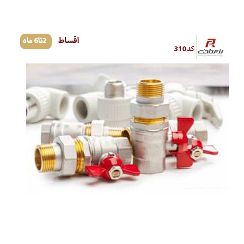 لوله و تاسیسات بافق مصالح