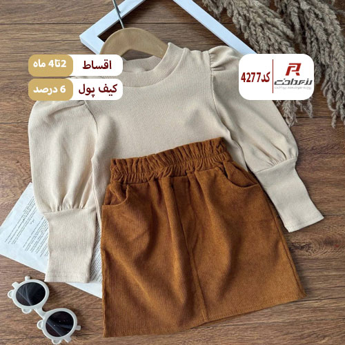 پوشاک بچگانه گلوریس