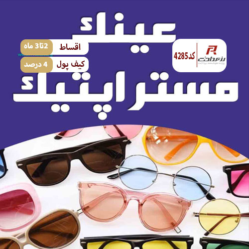 مستر اپتیک