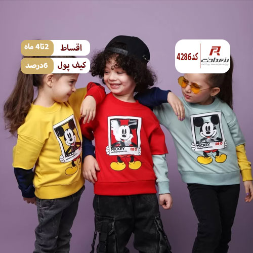 پوشاک کودک و نوجوان ساچیل