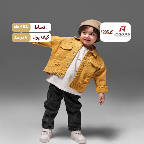 پوشاک کودک و نوجوان کیدزلند