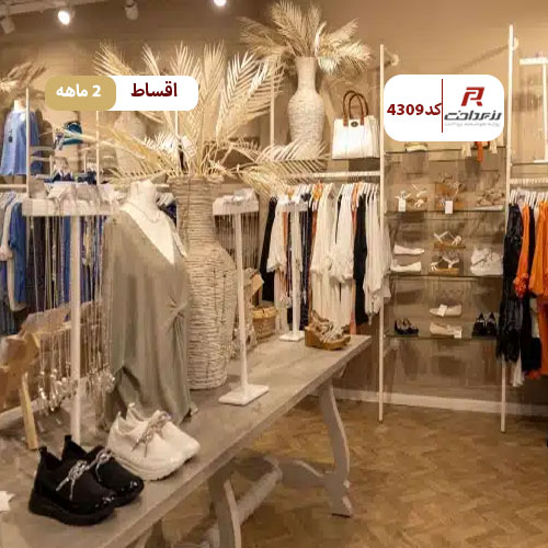 پوشاک استایلیش