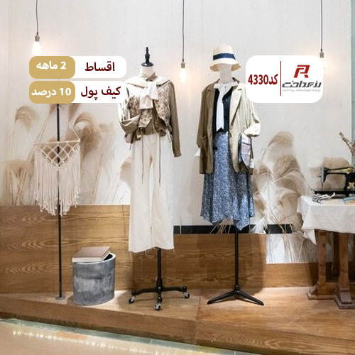 پوشاک زنانه آوین