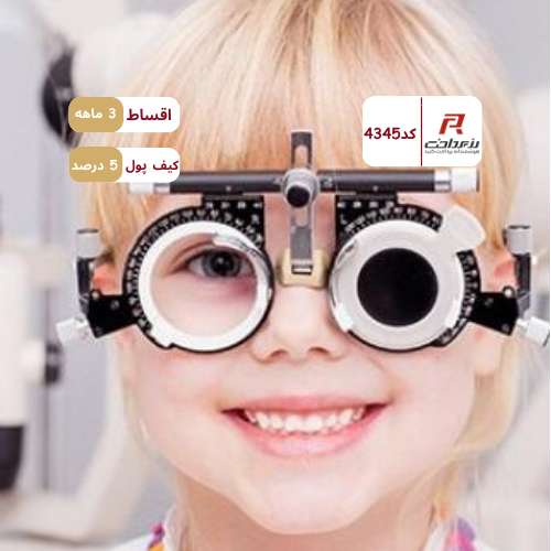 اپتومتری و عینک چشم آذین