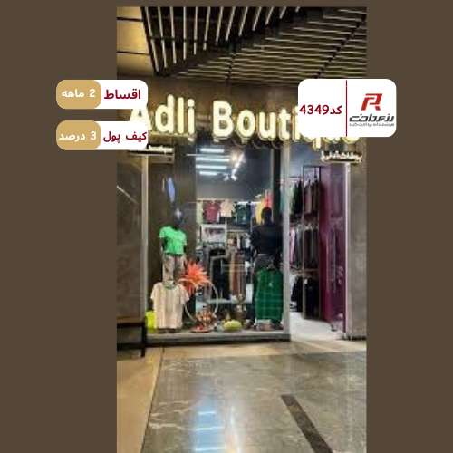پوشاک زنانه آدلی
