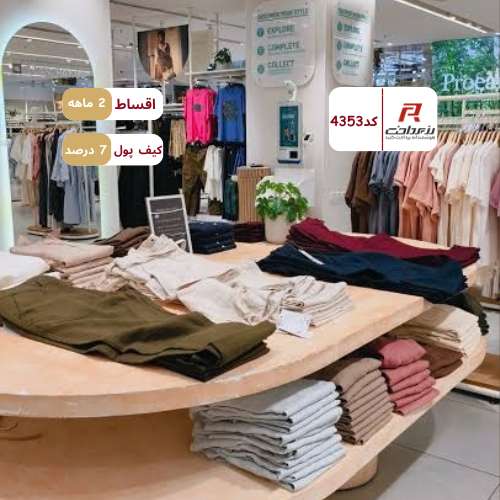 پوشاک آی تن