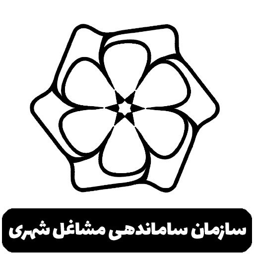 سازمان ساماندهی مشاغل شهری یزد