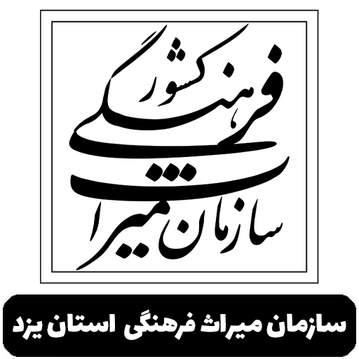 سازمان میراث فرهنگی