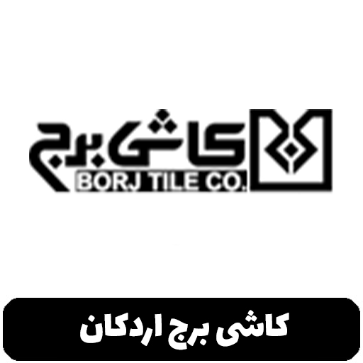 کاشی برج اردکان