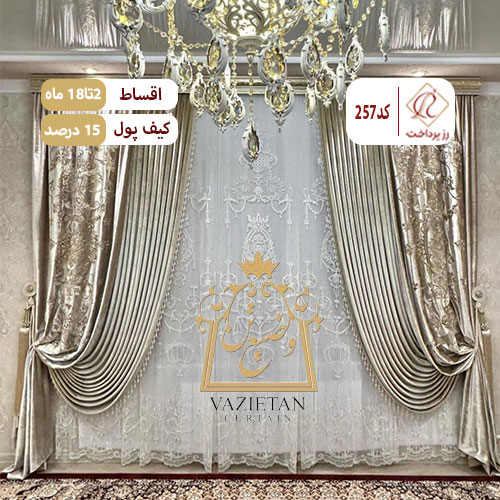 گالری پرده و دکوراسیون وضیع تن