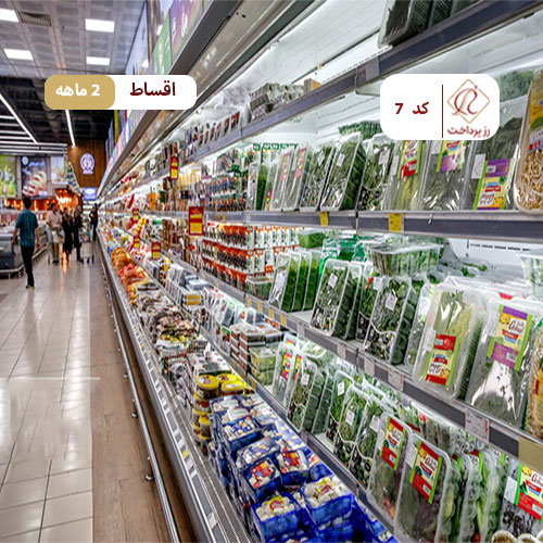 فروشگاه ابوطالبی