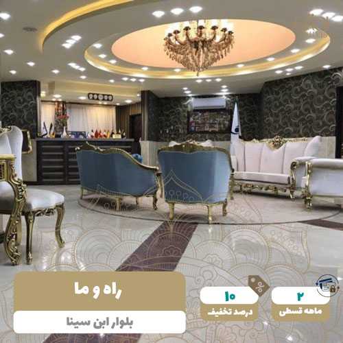 رستوران راه و ما
