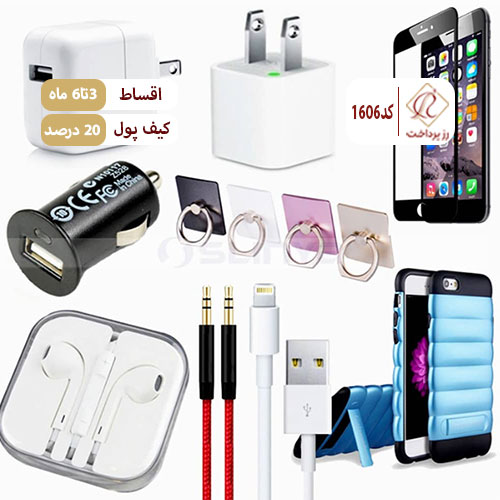 بازرگانی لوازم جانبی سایتل