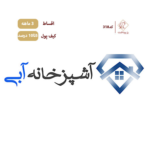 فروشگاه آشپزخانه آبی