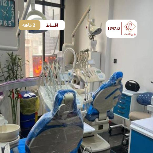 دندانپزشکی شیرین رحیمی