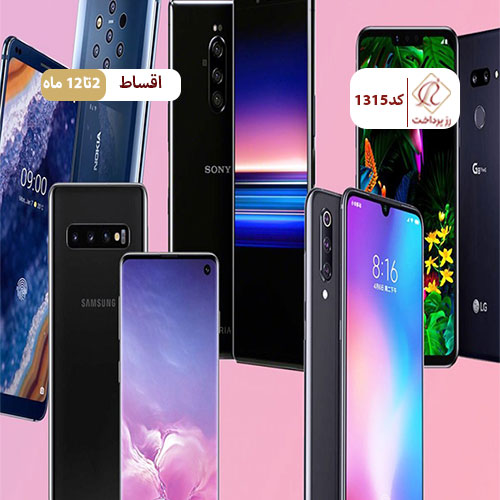 فروشگاه موبایل کوثر