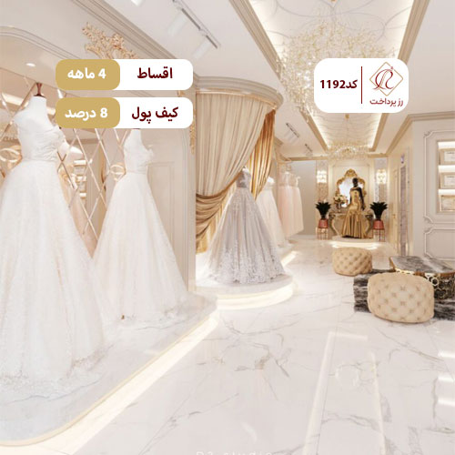 مزون عروس آذر