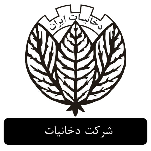شرکت دخانیات